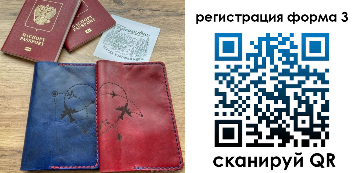 купить прописку в Искитиме