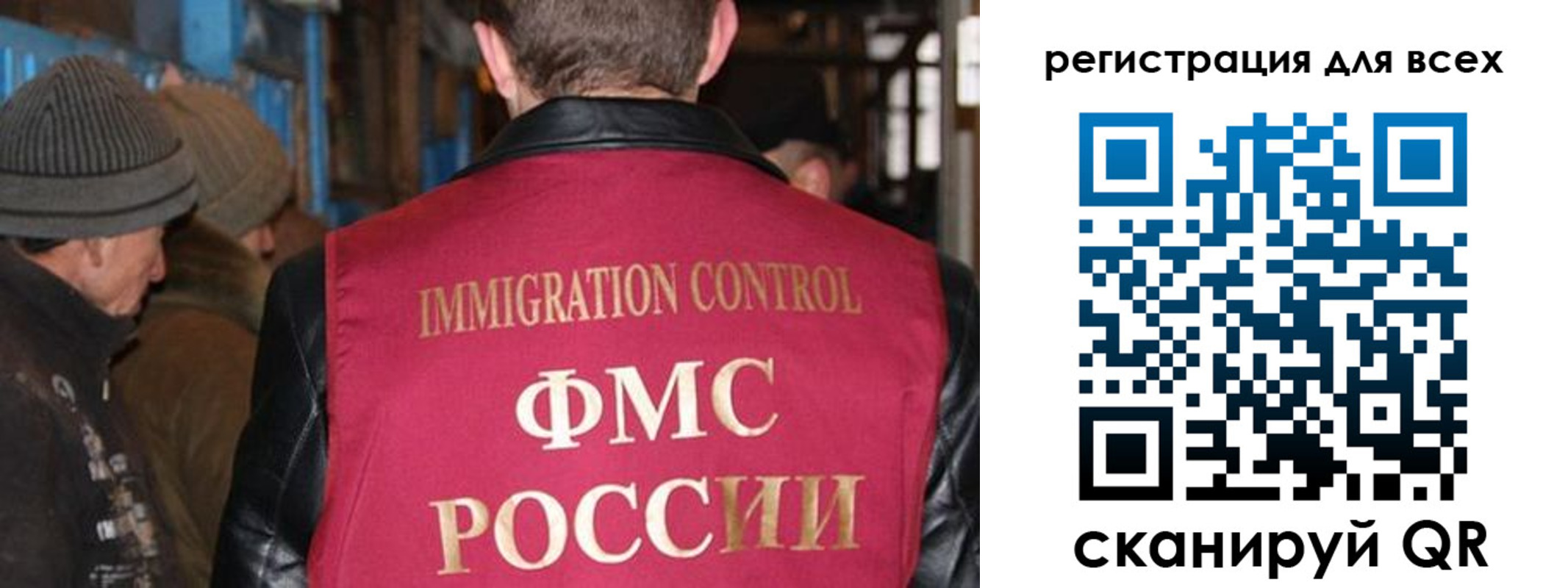 временная регистрация законно в Искитиме