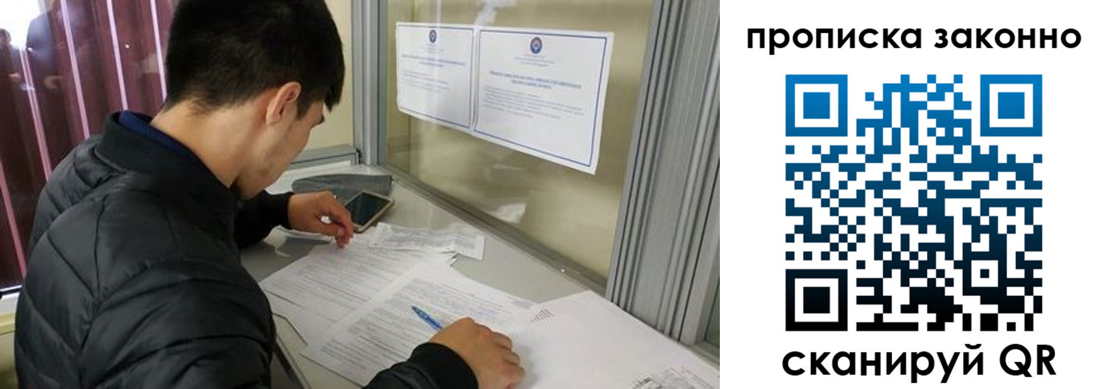 прописка для военкомата в Искитиме