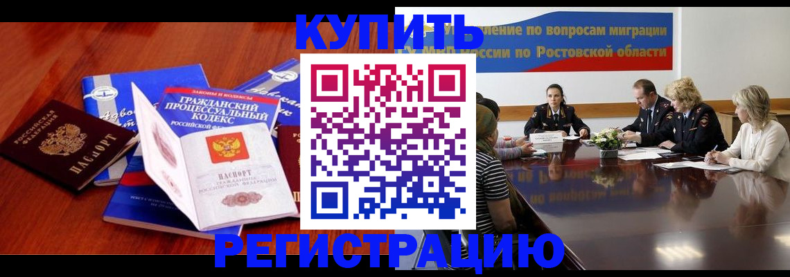 прописка 2025 в Искитиме
