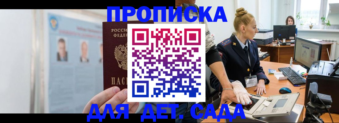 регистрация для школы в Искитиме