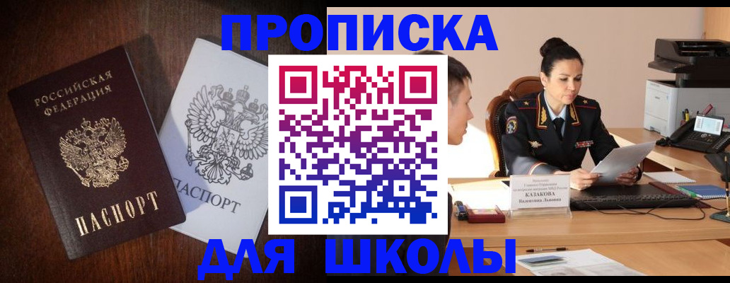 временная регистрация надежно в Искитиме