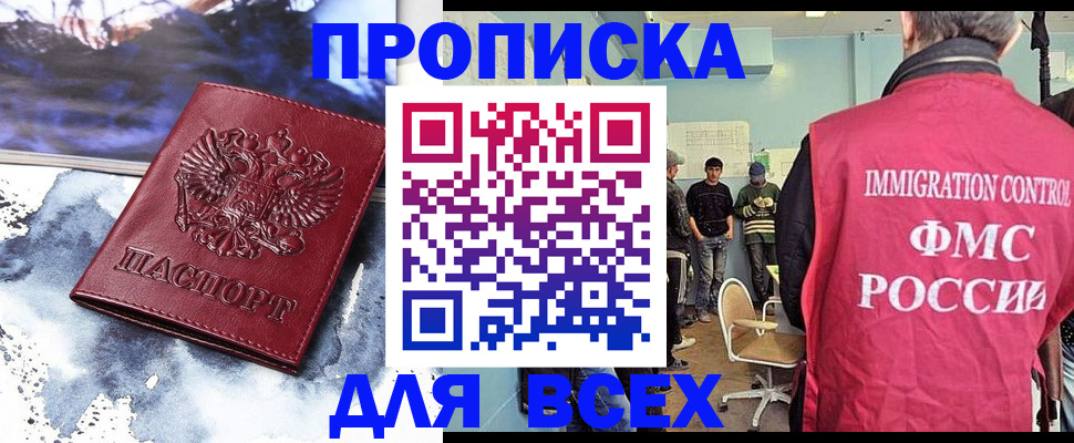 временная регистрация поиск в Искитиме